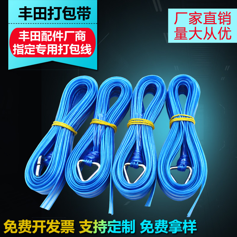TP private Toyota beating bag with package with binding rope bale bag with blue yellow bag strap