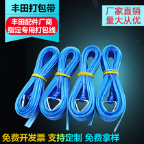TP special Toyota packing straps packing straps binding ropes strapping straps blue and yellow strapping straps
