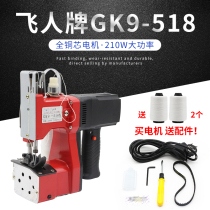 Feiren brand GK9-518 portable electric bag sealing machine woven bag sewing machine rice bag express baling machine sewing bag