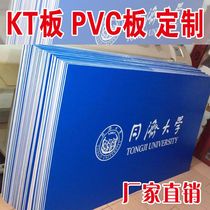 福建泉州福州定制展会kt板印刷雪弗pvc版挂画a3酒店墙贴包边海报