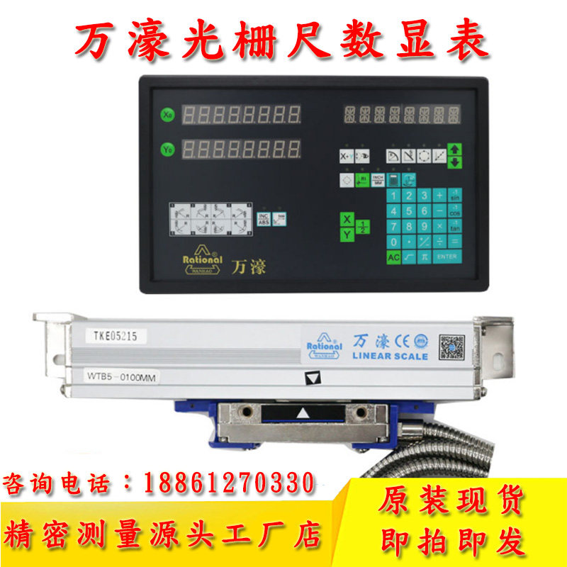 ten thousand Galloween raster ruler WTB5-0600 900 Optical ruler number of shows WE6800-2 3 WE200-2 3-Taobao