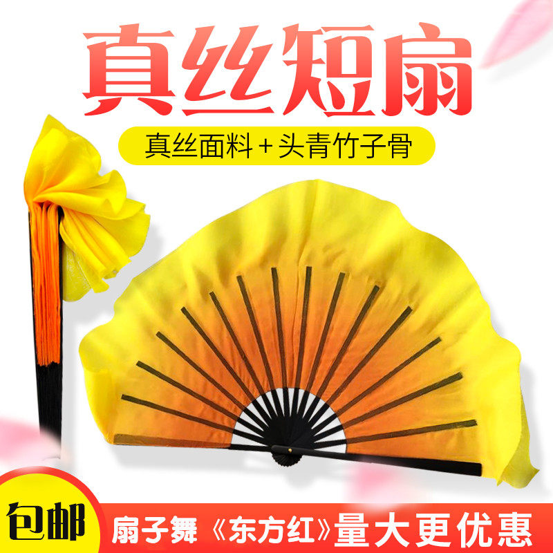 Real Silk Dance Fan Orange yellow Gradual Layer of Rice Seedlings Song Fan Classical Dance dance fan Large oriental red fan