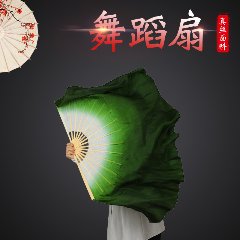 Silk Dance Fan Jiaozhou Fan Big Yangko Fan Silk Square Dance Fan Ocean Yangko Gradient Silk Fan Green