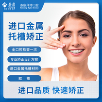 Baibo Dental Imported metal bracket correction orthodontic braces Tooth Braces Tooth Braces Teeth Braces Teeth