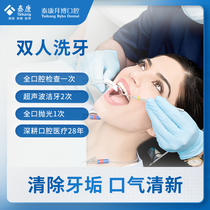 Bybo Dental Double Couples Scaling Package Card Go Dental Calculus Ultrasonic Clean Polishing