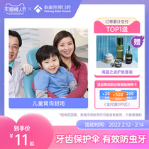 Baibo Dental Childrens Fissure Closure Prevention Caries Caries Dental Care Examination Dental Department
