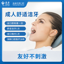 Bybo Oral Adult Comfort Scaling Package Card Removing Calculus Ultrasonic Deep Cleansing Tartar Cleansing Polishing