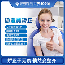 Bybo Dental Invisalign Invisible Orthodontics Package