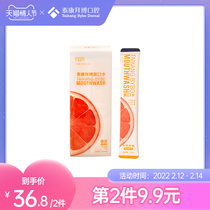 Bibo oral strip mouthwash grapefruit flavor 11ml * 20 strips