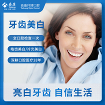 Bibo Oral Teeth Bright Teeth Cold Light Whitening Yellow Teeth Nicotine Fluorosis Teeth Cosmetic Polishing Removing Dental Calculus