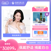 Bai Bo Dental Invisalign Invisible Transparent Braces Male Dental Restoration Caries Orthodontic Braces