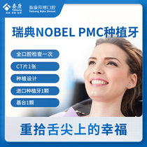 Biebor Dental Nobel PMC Implant in Sweden Dental Implant Dental Implant Missing Teeth Restoration