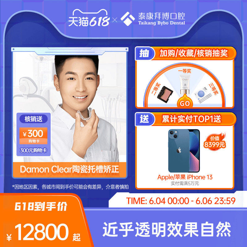 Baibo Oral Damon Clear ceramic Self-locking nursery Tooth Braces Orthodontic Orthodontic Dentistry