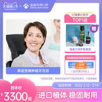 Bibo Dental Denton Implant Korea Denton Implant Missing Teeth Repair Dental Implant Dental Implant