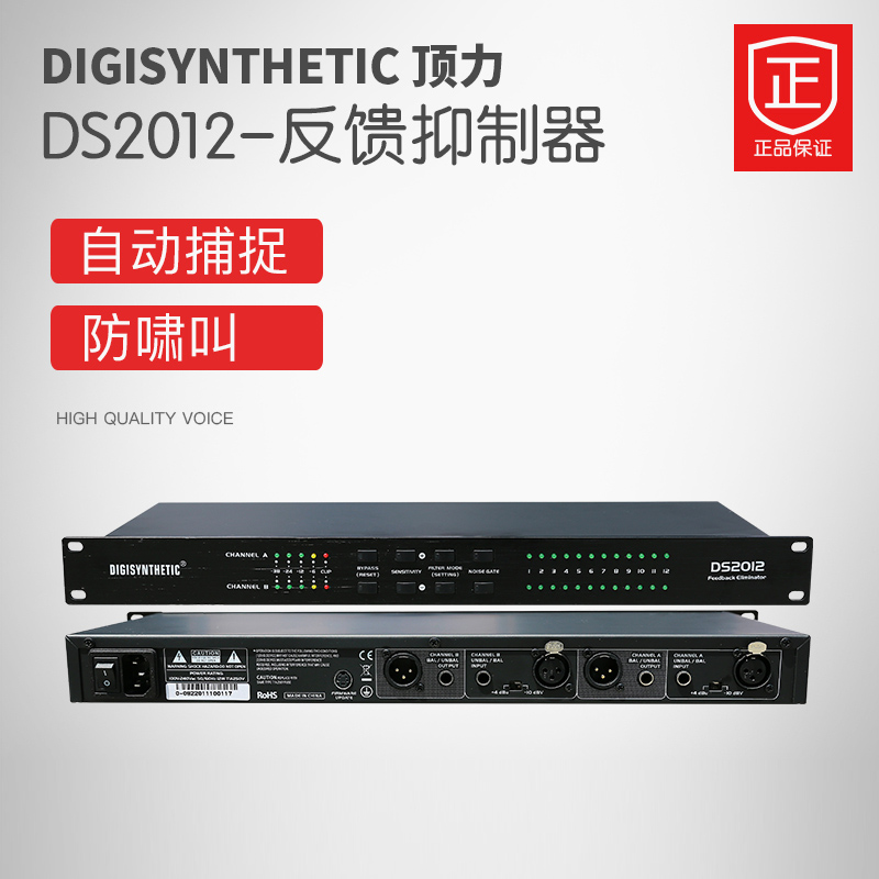 Top - force DS2012 Microphone Feedback Inhibitor Automatic Feedback Inhibitor ASSIDER DAFFERENCE