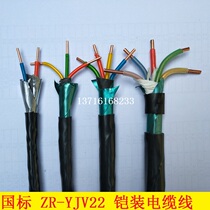 ZR YJV22 armored cable 2 3 4 5 core 1 5 2 5 4 6 square national standard pure copper core buried cable