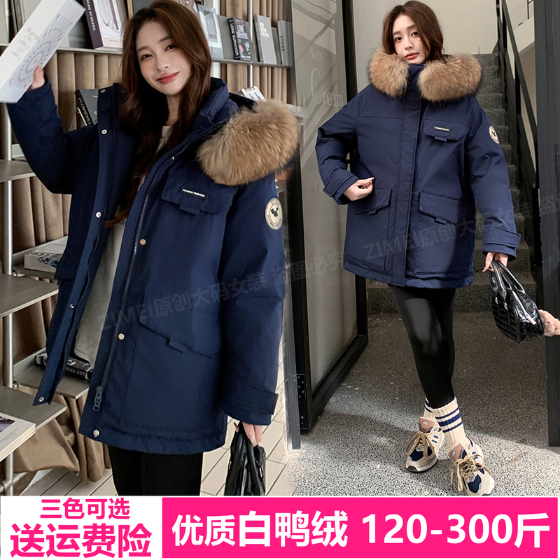 Plus-Size Women's down Jacket, 200 Pounds, Mid-Length, Hooded, Large Fur Collar, Workwear Parka, 300 Pounds Plus-Size Women's down Jacket, 200 Pounds, Mid-Length, Hooded, Large Fur Collar, Workwear Parka, 300 Pounds