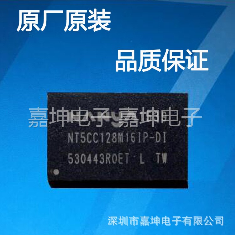 Brand new original dress T5CC128M16IP-DI nanya South Asia DDR3 Packaging FBGA96 dress