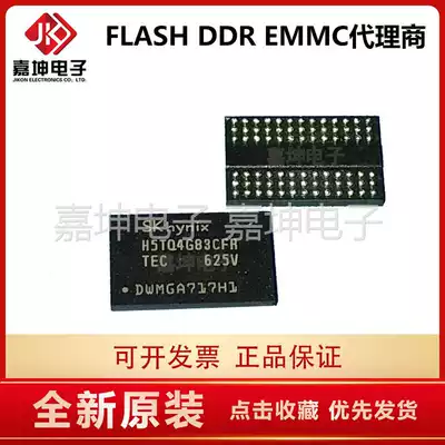 H5TQ4G83CFR-RDC DDR3 4Gbit 512M memory chip 512*8 jia kun electronic agents