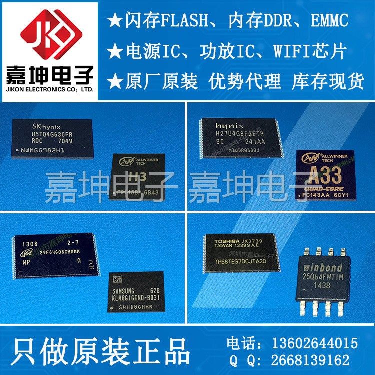 New original FLASH chip 8GB TSOP48 FBNL94CNAKDBABWP-SG Jiakun Electronic Agent