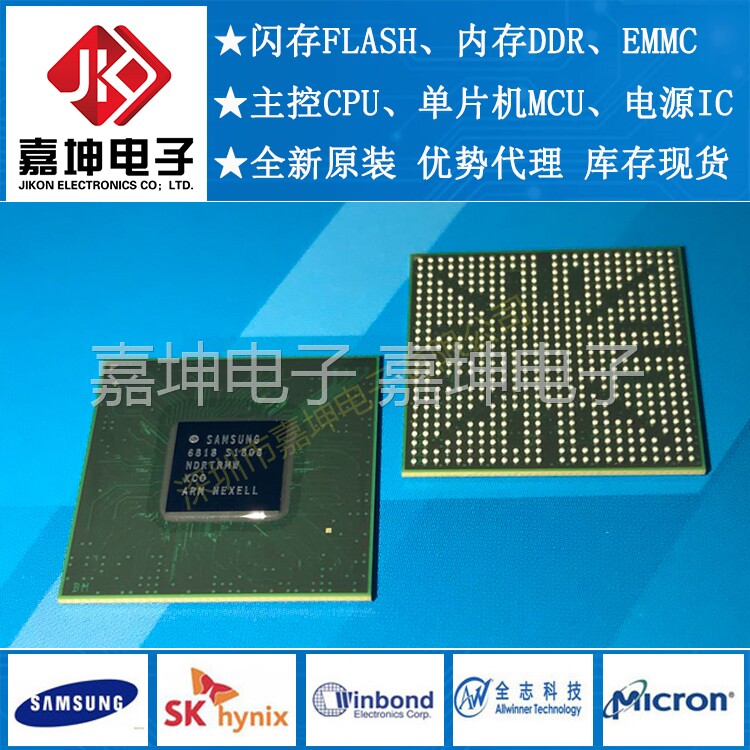 S5P6818XCO-LA4O chip master new original spot Jiakun Electronics agent advantage