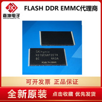 H27U2G8F2DTR-BC MCC 256m memory chip Jiakun electronic original advantage agent