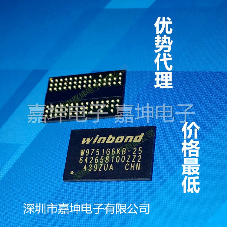 Advantage Agent WINBOND W9751G6KB-25 Import Original Loaded Spot DDR2 Memory FBGA Packaging