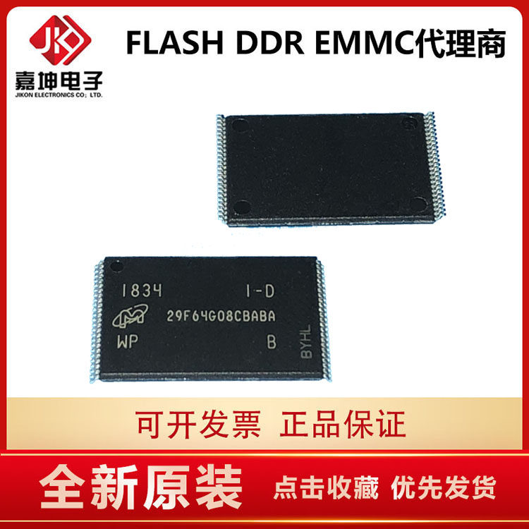 MT52L1G32D4PG LPDDR3 4GB memory chip Jiakun Electronics original advantage agent