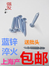 High strength Countersunk head self-tapping flat head phillips screw Self-tapping screw Wood screw M3m4 series