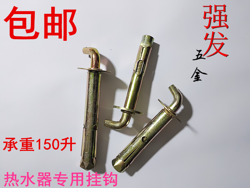 Expansion hook 10*100 water heater expansion screw 10*100 expansion screw hook 10*120