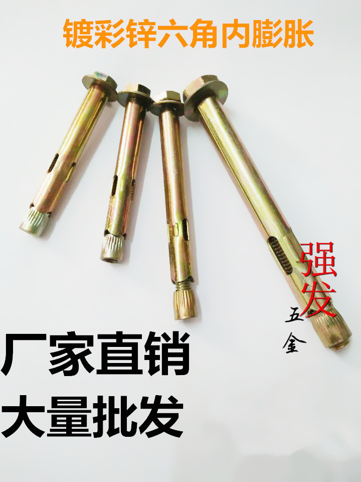Hexagon internal expansion screw bolt hexagon internal explosion internal force built-in pull explosion deceleration belt special M6M8M10M12