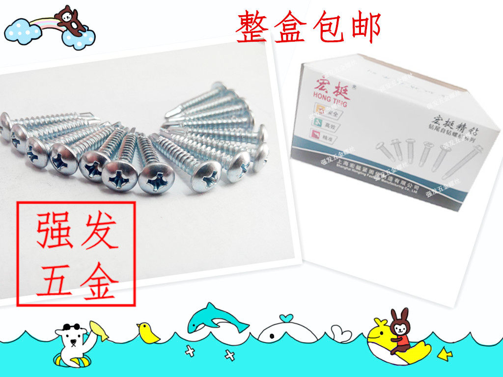 Macro-quite cross round head drilling tail self-drilling screw disc head self-tapping self-drilling screws M4 2