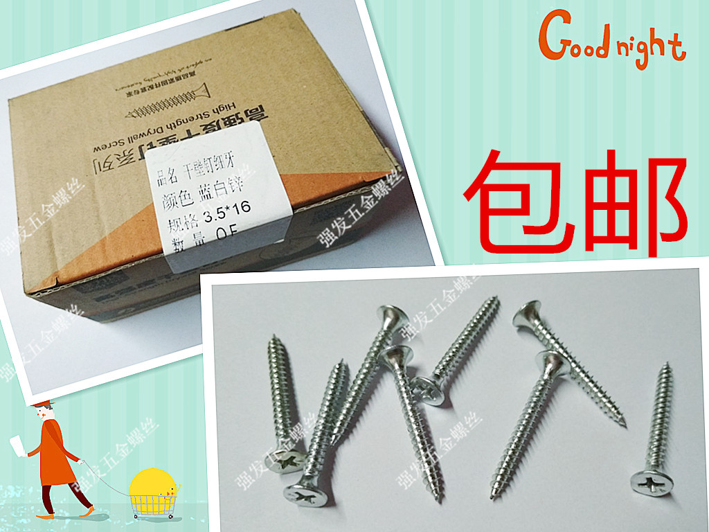 Galvanized high strength phosphated drywall nails Flat head self-tapping screws Countersunk head wood screws Gypsum board nails 3 5