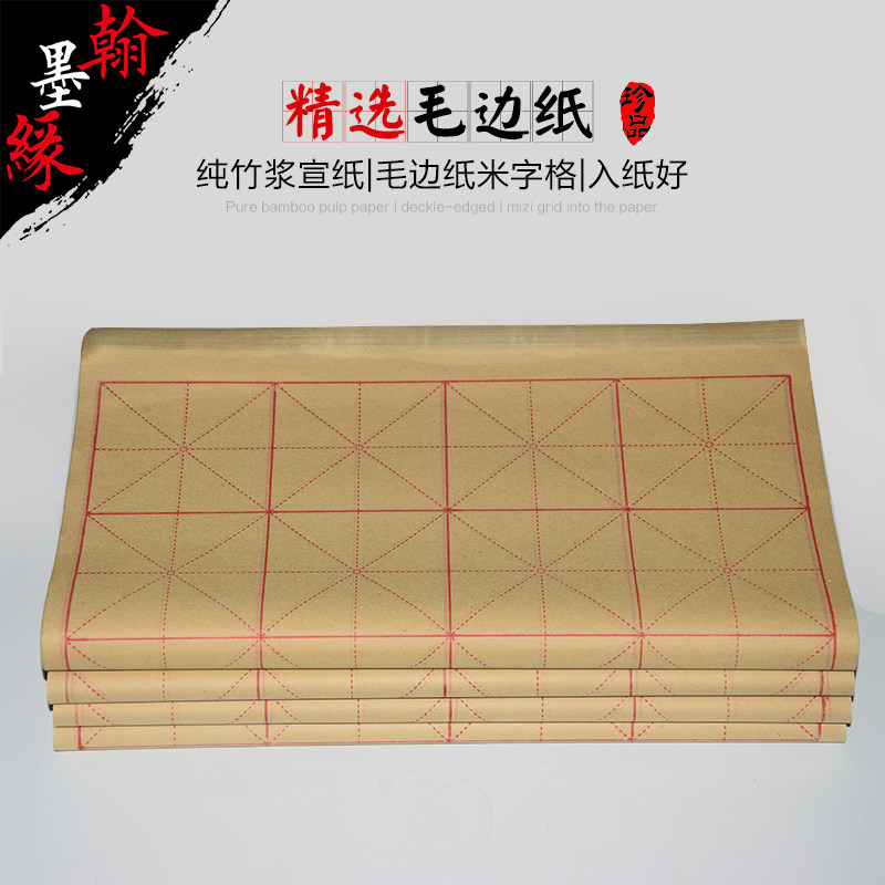 Hair Side Paper Beige Calligraphy Special Paper Brush Pen Beginners Practicing Paper Thickening Pure Bamboo Pulp Half Raw And Half Cooked