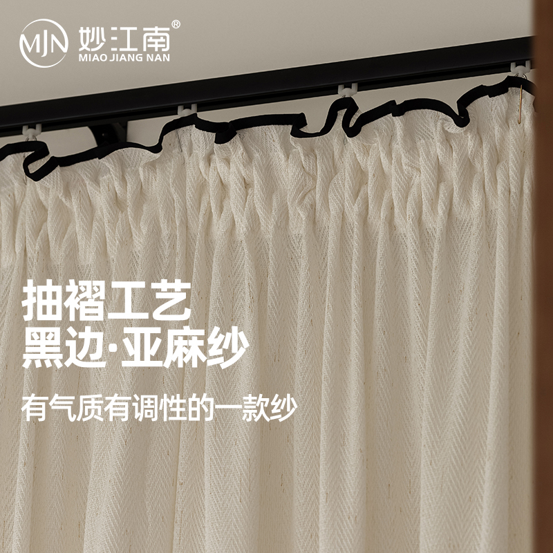 Miaojiangnan French-Style Linen Black-Edged Sheer Curtain, Light-Transmitting but Not See-Through, Wabi-Sabi Style Bedroom and Living Room Curtain Miaojiangnan French-Style Linen Black-Edged Sheer Curtain, Light-Transmitting but Not See-Through, Wabi-Sabi Style Bedroom and Living Room Curtain