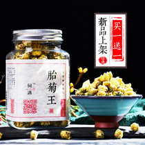 Buy 1 get 1 get 1) chrysanthemum tea chrysanthemum super long white chrysanthemum tea dried authentic Tongxiang chrysanthemum tea new flower