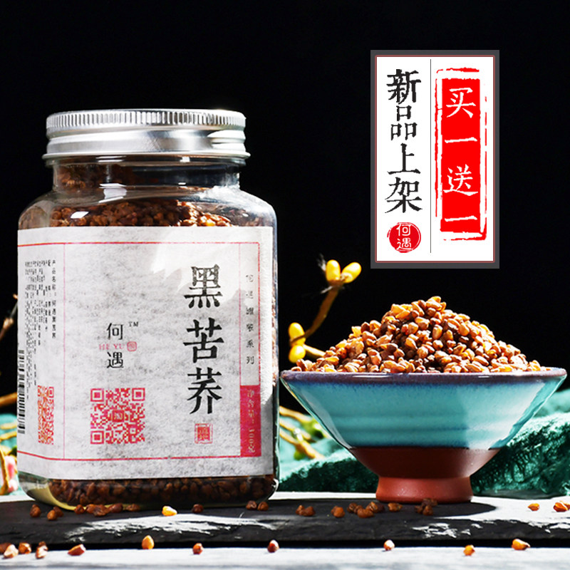 Buy 1 get 1 free) Tartary Buckwheat Tea Black Bitter Buckwheat germ tea Sichuan Daliang Mountain Buckwheat tea Special hotel special