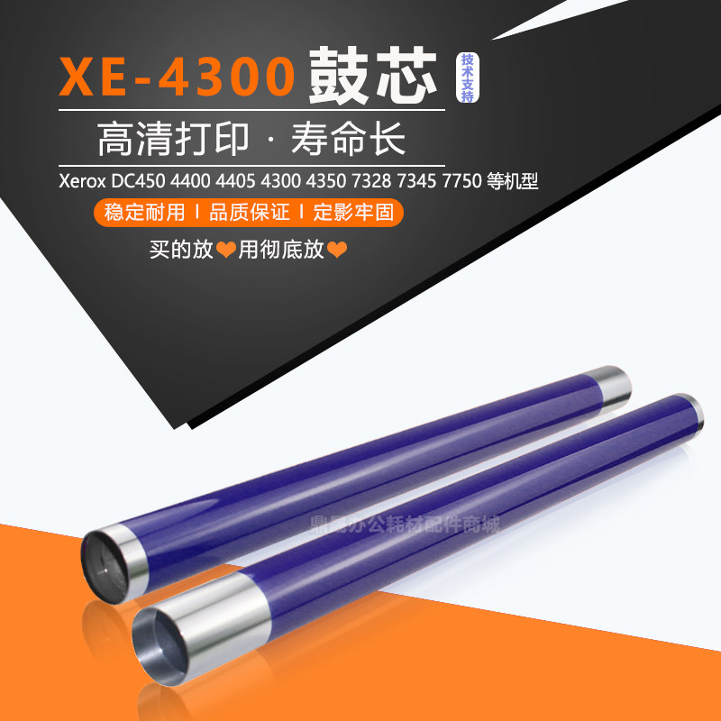 Full recording Fuji 450 4400 4400 4300 4350 7345 7346 7328 3540 3540 3540 drum core