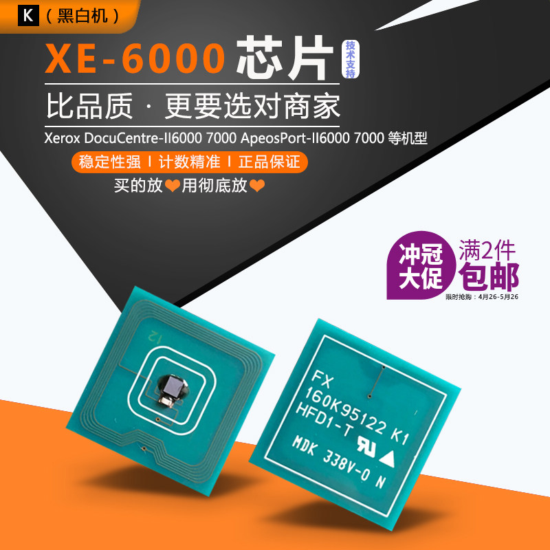 Full recording Xerox DocuCentre-II6000 7000 powder box selenium drum counting zeroing original chip