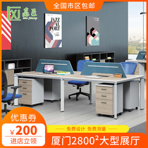 Desk modern minimalist Xiamen staff table 2 4 6 people office furniture combined four staff computer table and chairs