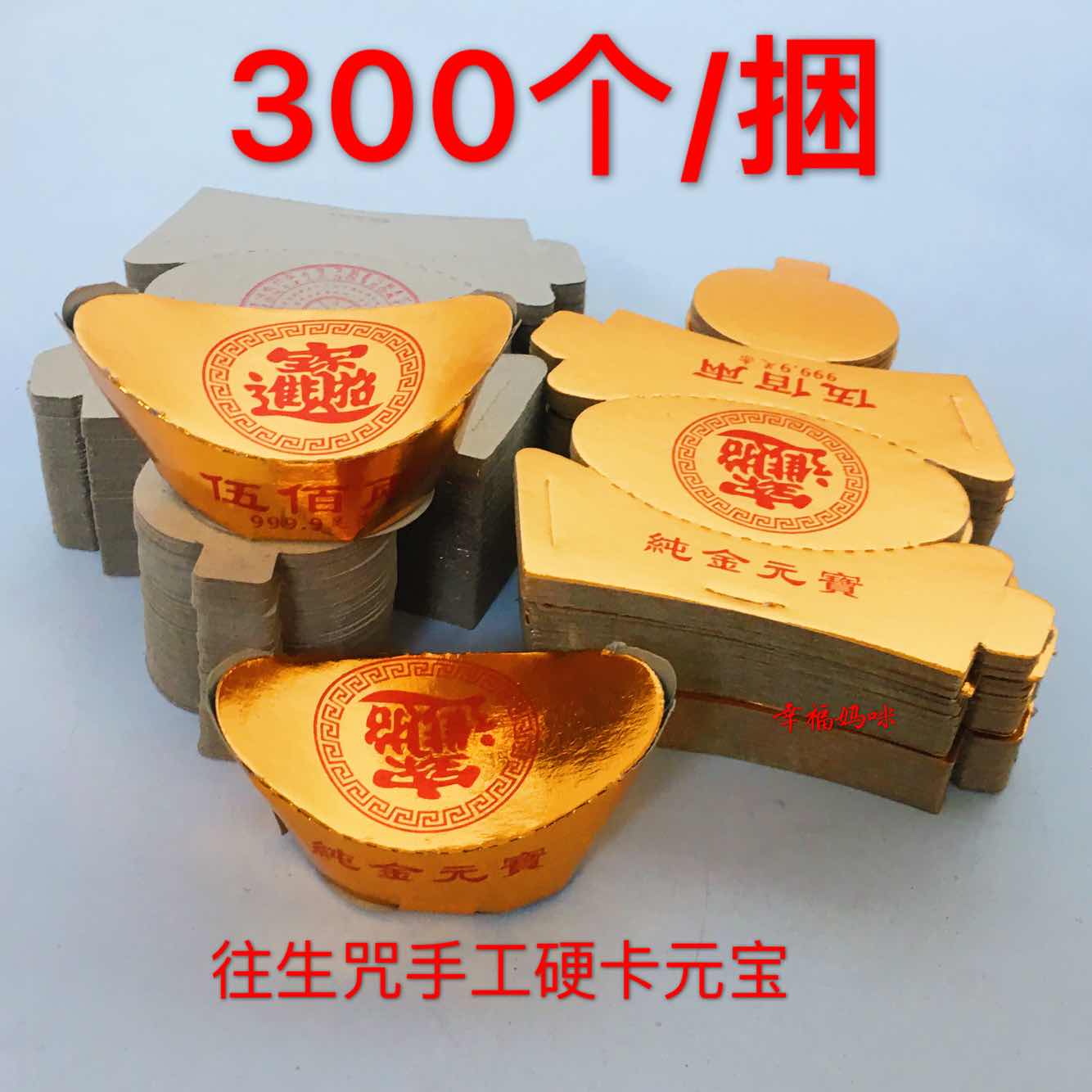 Ming Paper Ming paper Gold ingot paper Money Tin foil paper Burning paper Qingming Ancestor sacrifice Semi-finished ingot paper wholesale yellow Paper