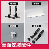 [书桌办公桌金属免打孔洞洞板站立脚桌面夹屏风挂洞洞板支架配件]