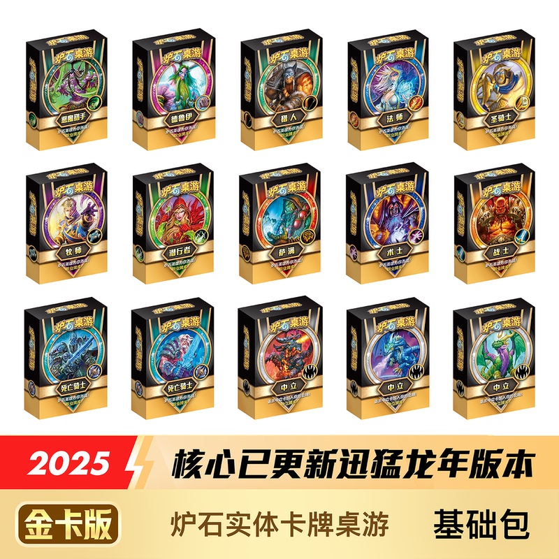 Hearthstone Physical Card Board Game Base Pack Core Two-Player Battle Educational Children's Parent-Child Legendary Card Hearthstone Physical Card Board Game Base Pack Core Two-Player Battle Educational Children's Parent-Child Legendary Card