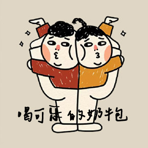 喝可乐的奶牛包