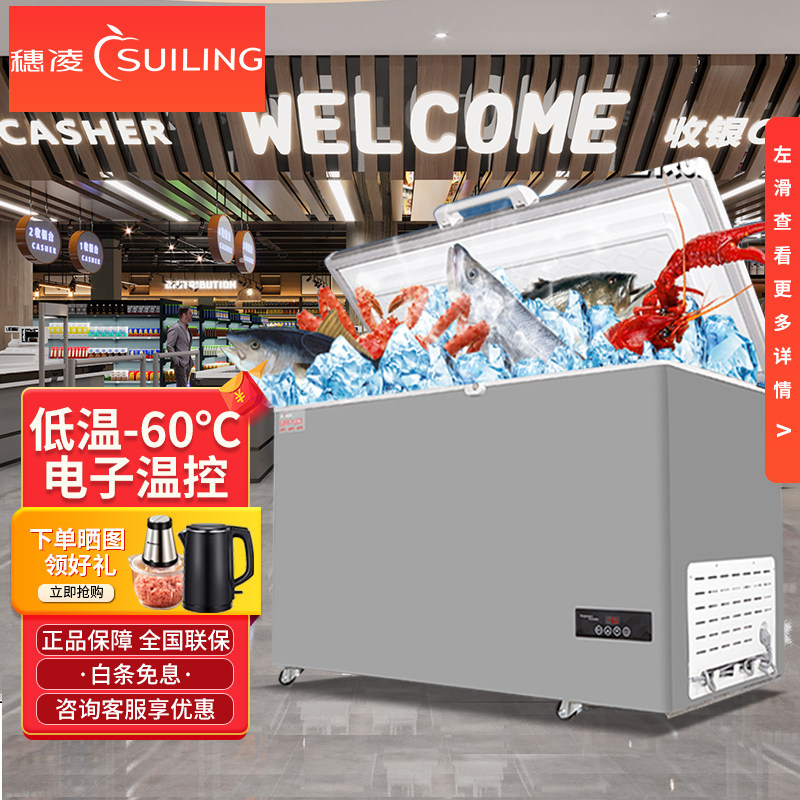 Super low temperature cabinet - 60 ℃ emergency freezer commercial tuna seafood horizontal freezer 40 degrees freezer