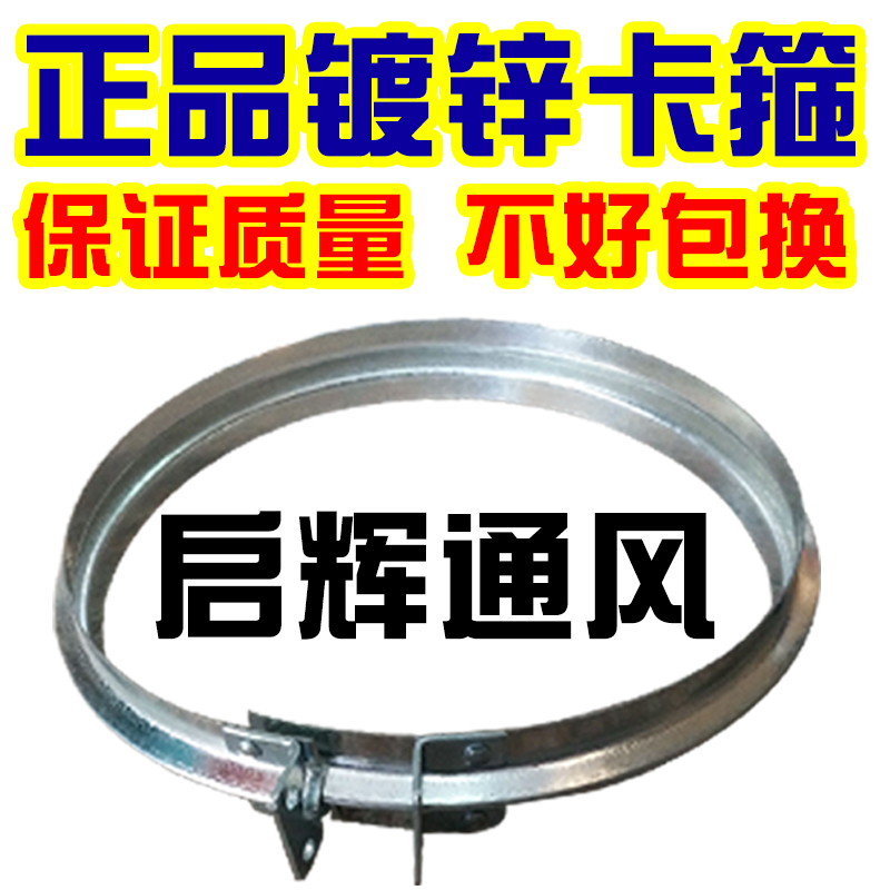 White sheet galvanized flange hoop stainless steel wind pipe pipe hoop custom processing spiral wind pipe buckle pipe hoop