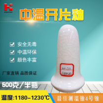 Huacai Glaze Medium Temperature Oxidation 118-1230 Open Glaze Pottery Art Color Glaze Tao Bar School Special HCO-733