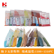 (Huacai Glaze) Medium and High Temperature Oxidation Environmental Glaze Colorful Powder Pigment Factory Direct Sales