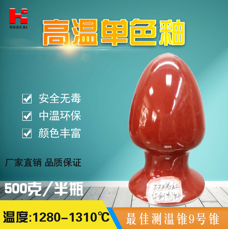 Hua Color Made Glaze High Temperature Environmental Protection Rose Red Glazed Glaze Lower Five Color Pigments Cryogenic Color Manufacturer Direct Sales