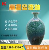 Huacai ceramic glaze high temperature reduction pouring green glaze ceramic color glaze pigment